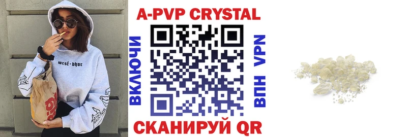 А ПВП VHQ  Гулькевичи 