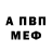 Амфетамин VHQ Katya Shipotko