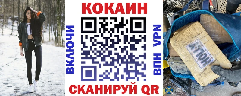 Cocaine 97%  kraken ТОР  сайты даркнета клад  Гулькевичи 