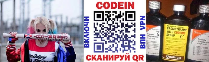 продажа наркотиков  KRAKEN ONION  Codein напиток Lean (лин)  Гулькевичи 