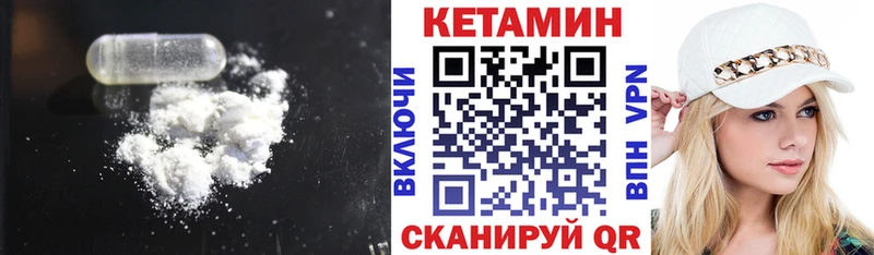 Кетамин ketamine Гулькевичи