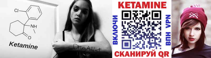 Кетамин VHQ  Гулькевичи 