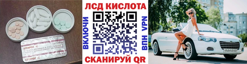 ЛСД экстази кислота  mega зеркало  shop официальный сайт  Гулькевичи 