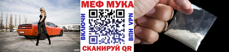 МЕФ мяу мяу  Гулькевичи 