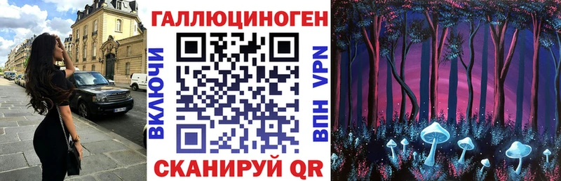 Галлюциногенные грибы ЛСД наркота Гулькевичи